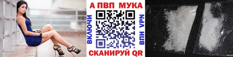 darknet какой сайт  Апрелевка  Альфа ПВП мука 