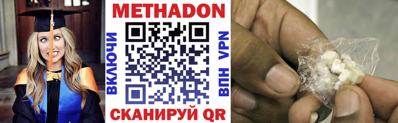 OMG маркетплейс  Апрелевка  МЕТАДОН methadone 